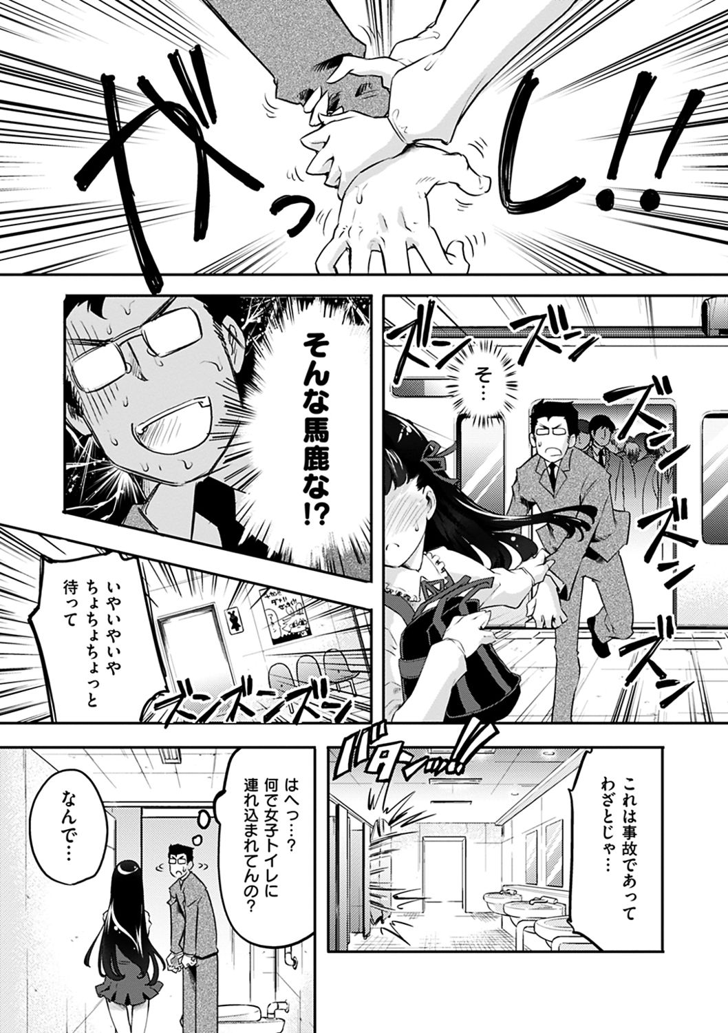 Puffy Fragrance page 157