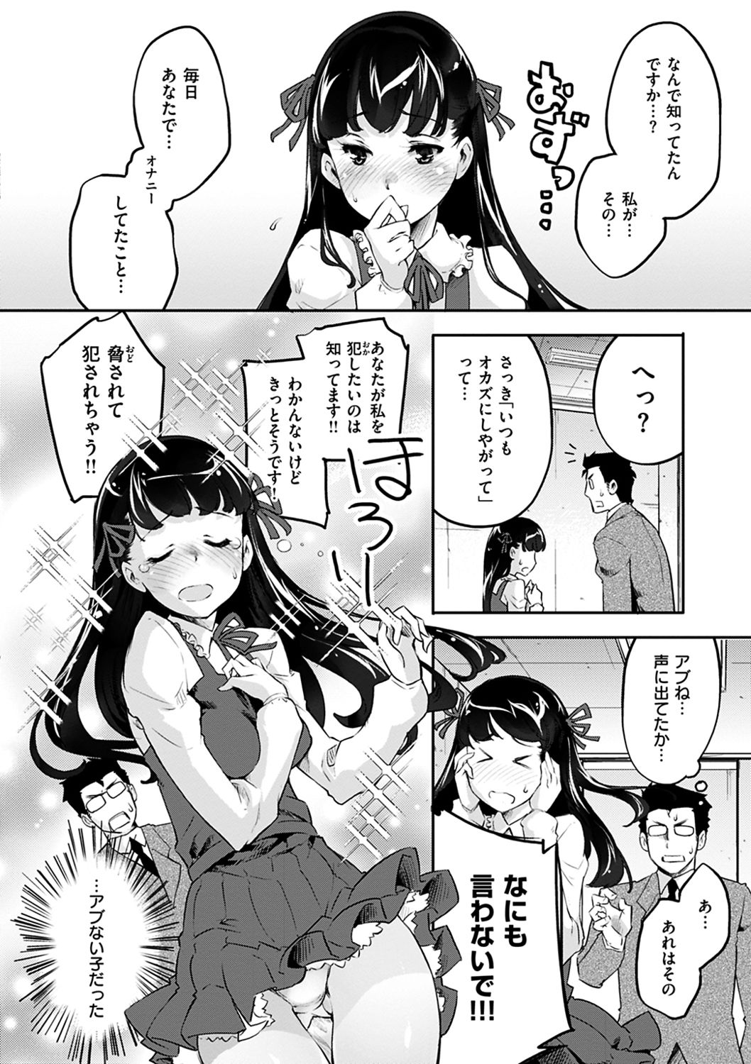 Puffy Fragrance page 158