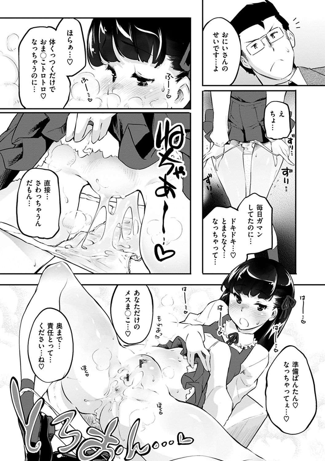 Puffy Fragrance page 159