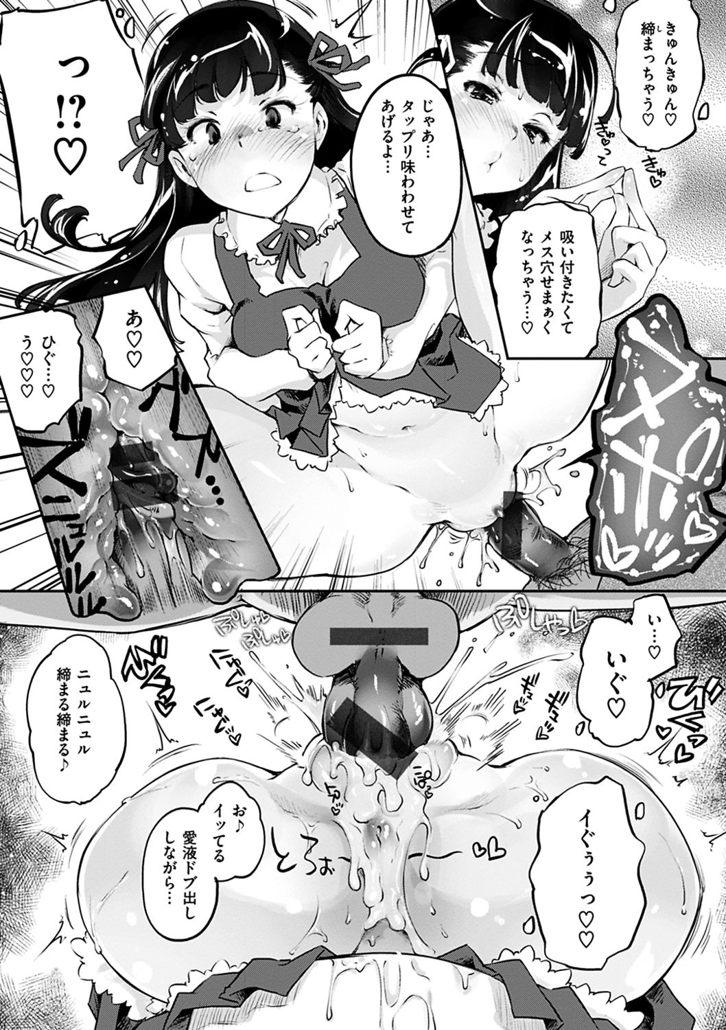 Puffy Fragrance page 161