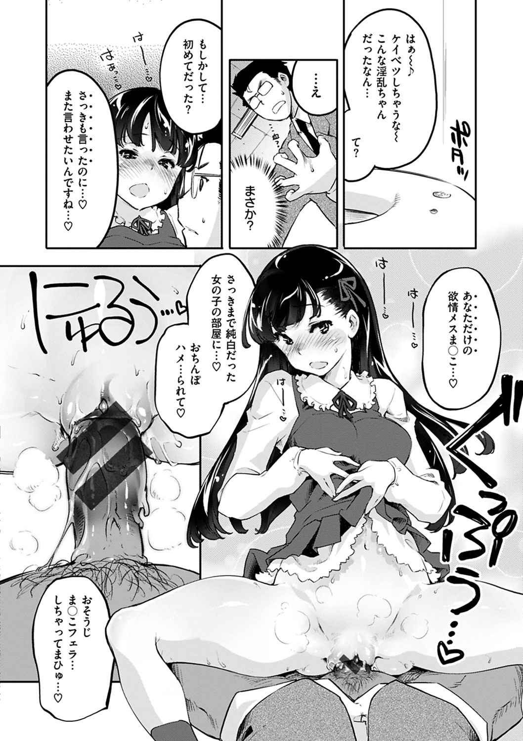 Puffy Fragrance page 162