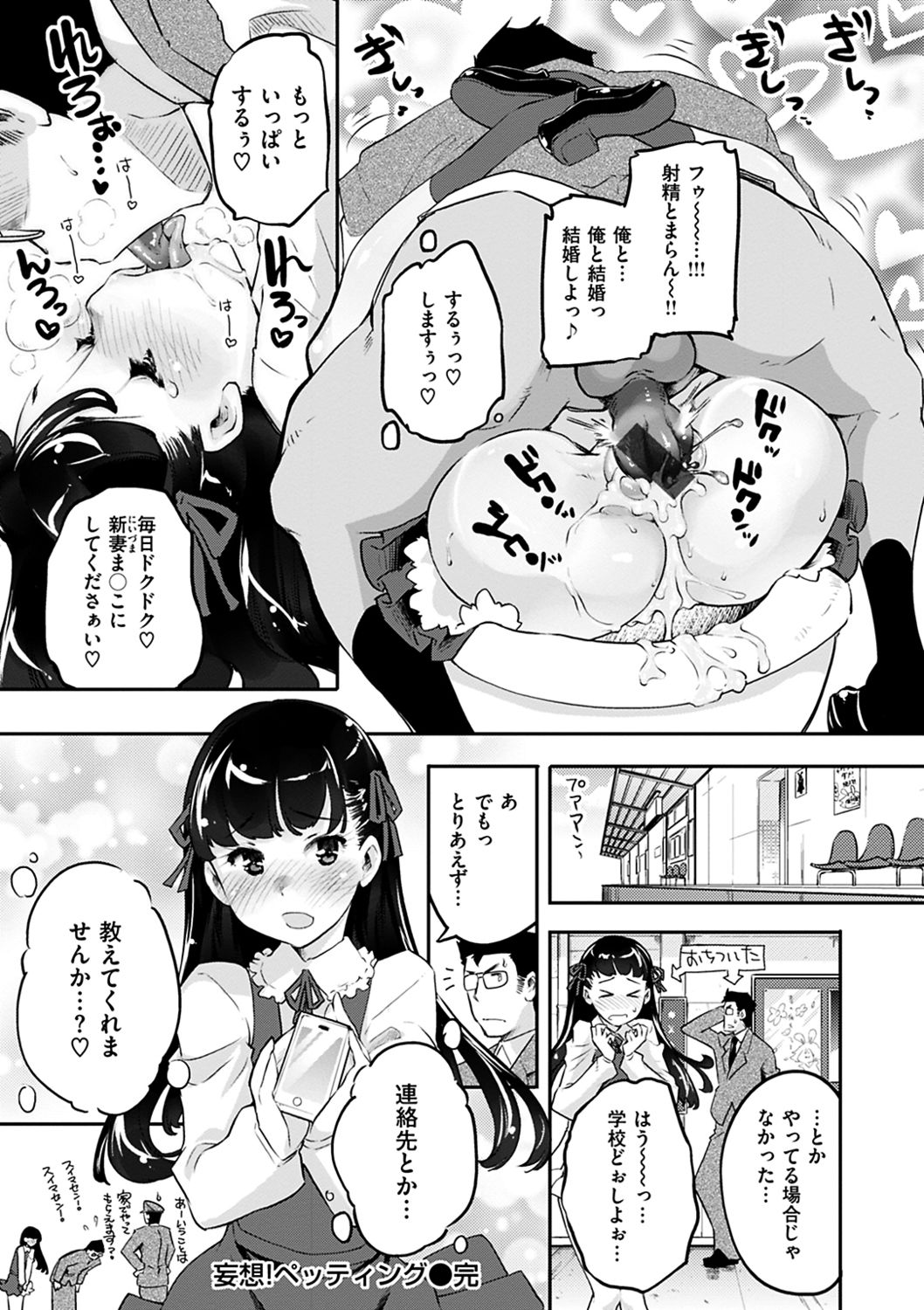 Puffy Fragrance page 166