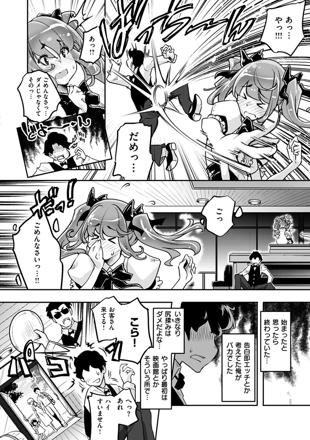 Puffy Fragrance page 168