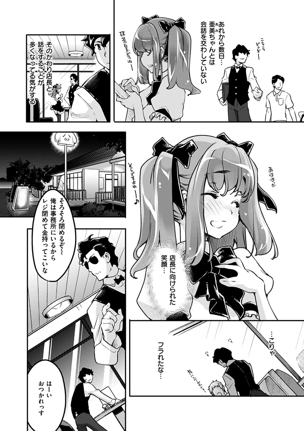 Puffy Fragrance page 169