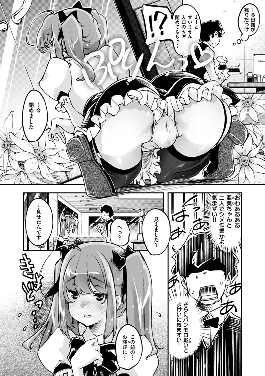 Puffy Fragrance page 170