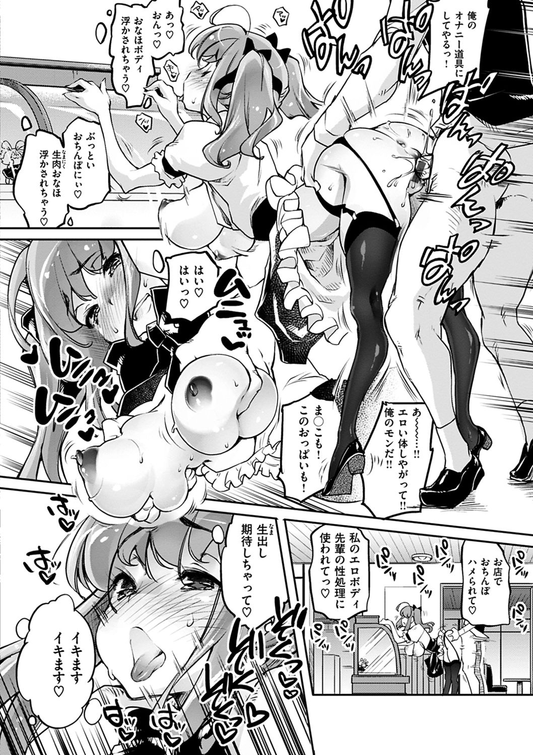 Puffy Fragrance page 180