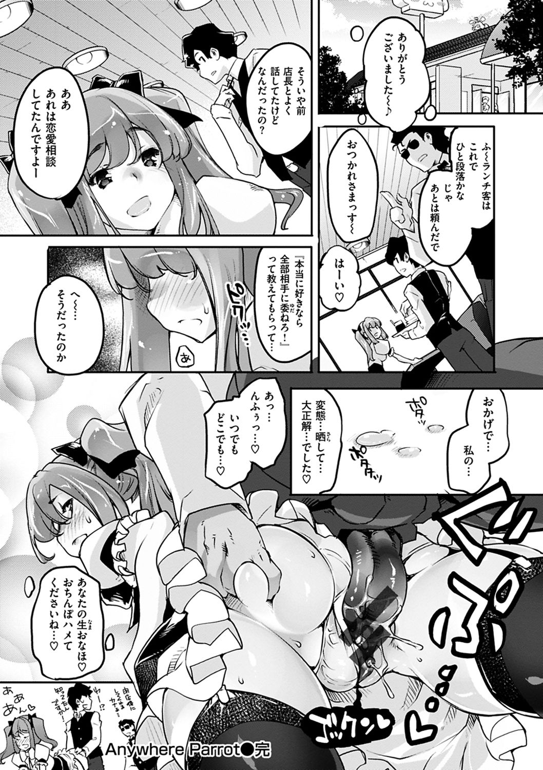 Puffy Fragrance page 182