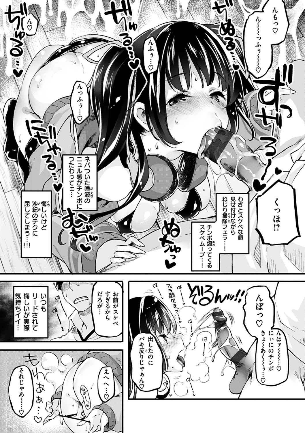 Puffy Fragrance page 187