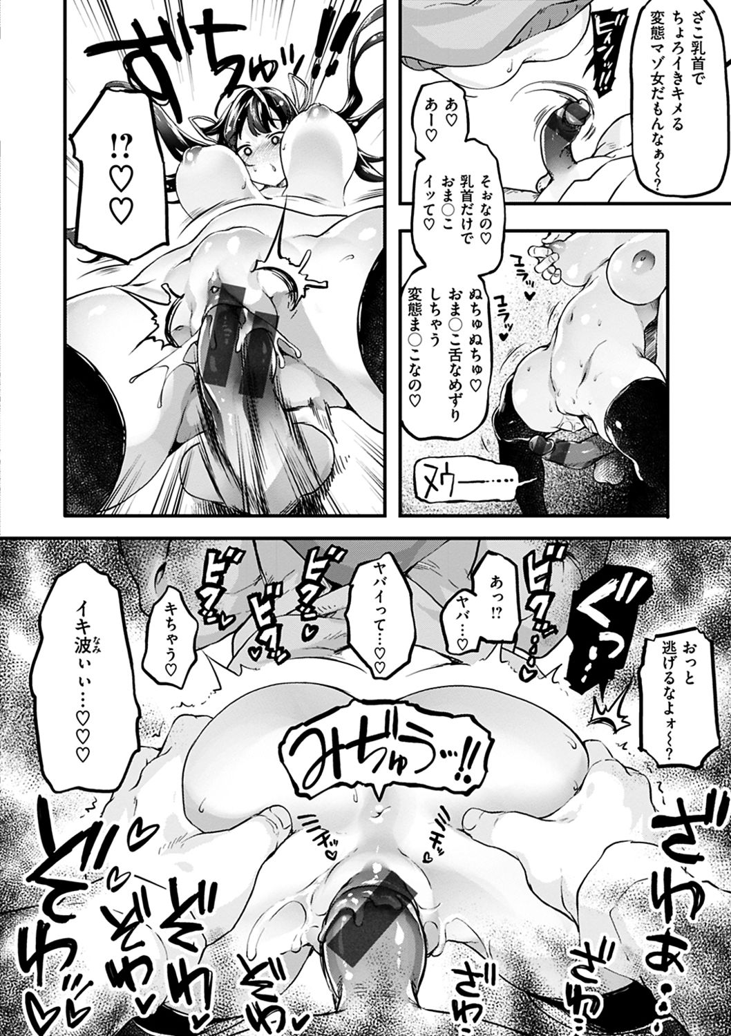 Puffy Fragrance page 190