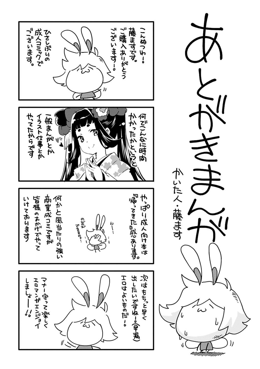 Puffy Fragrance page 197