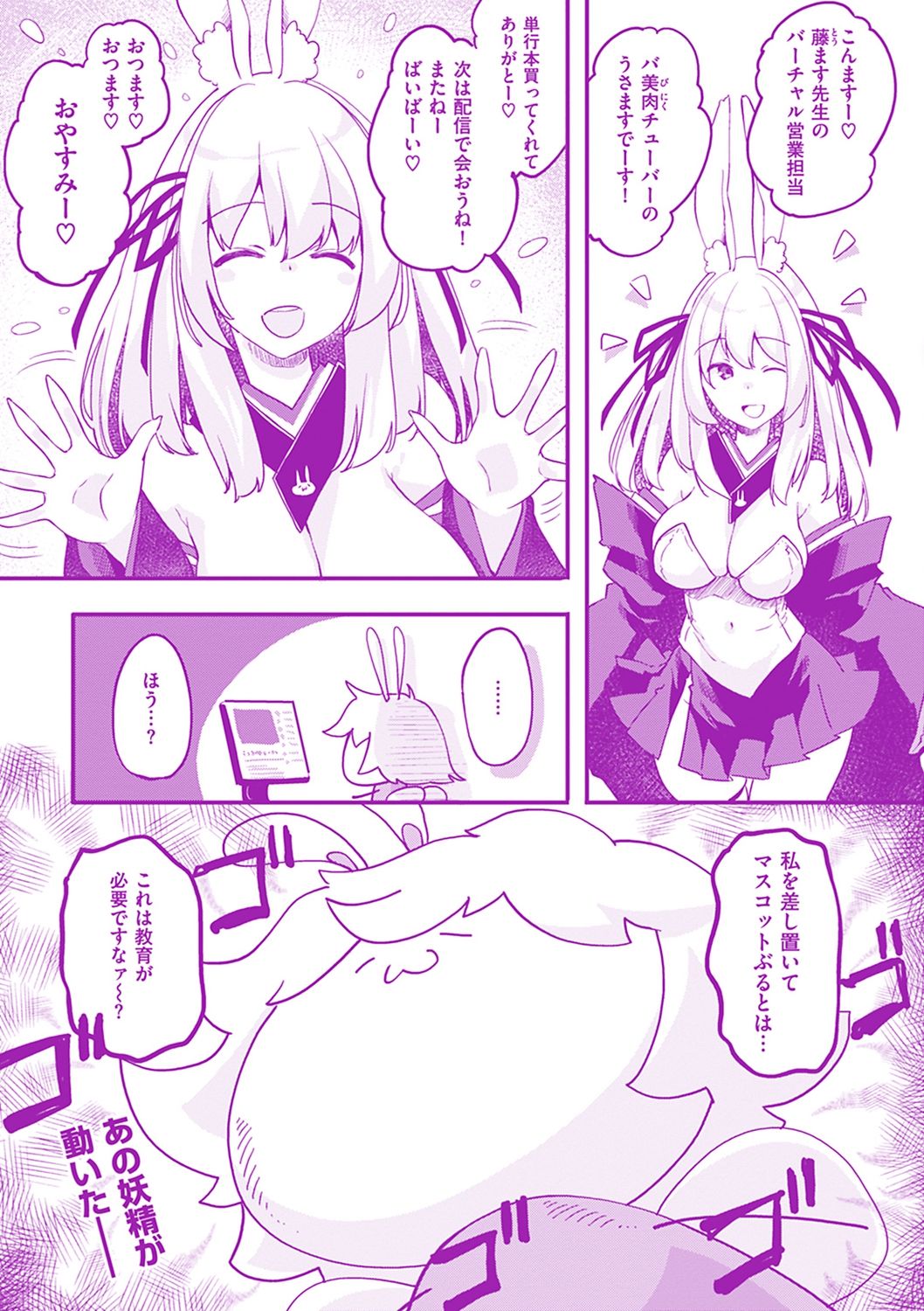Puffy Fragrance page 200