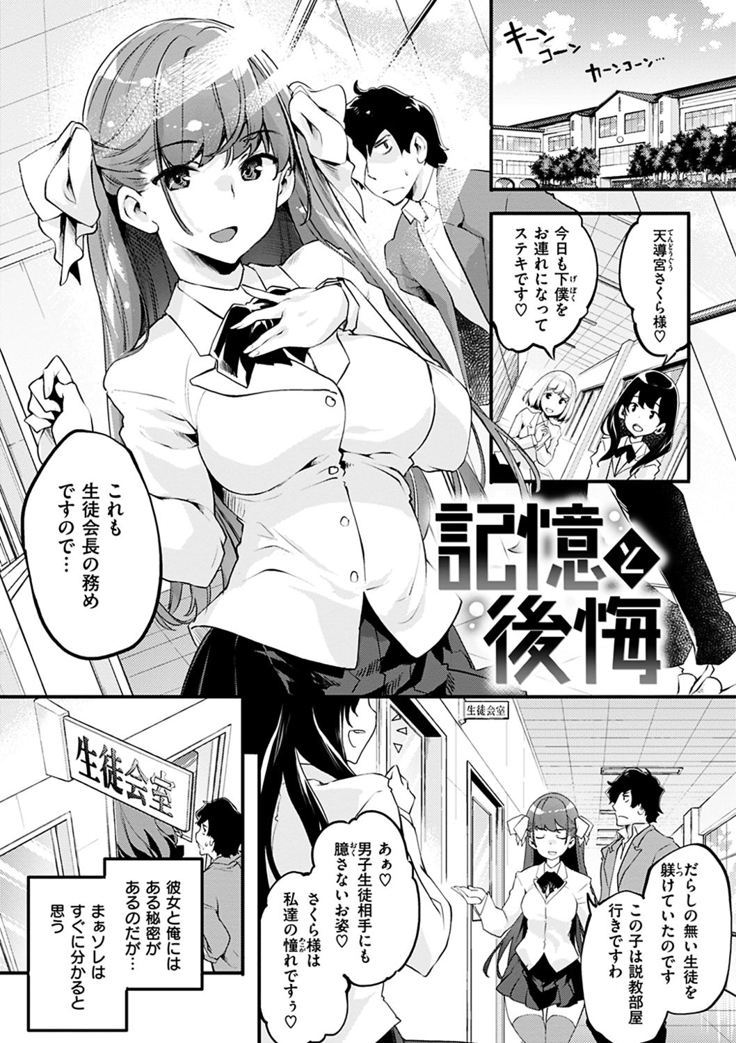 Puffy Fragrance page 27