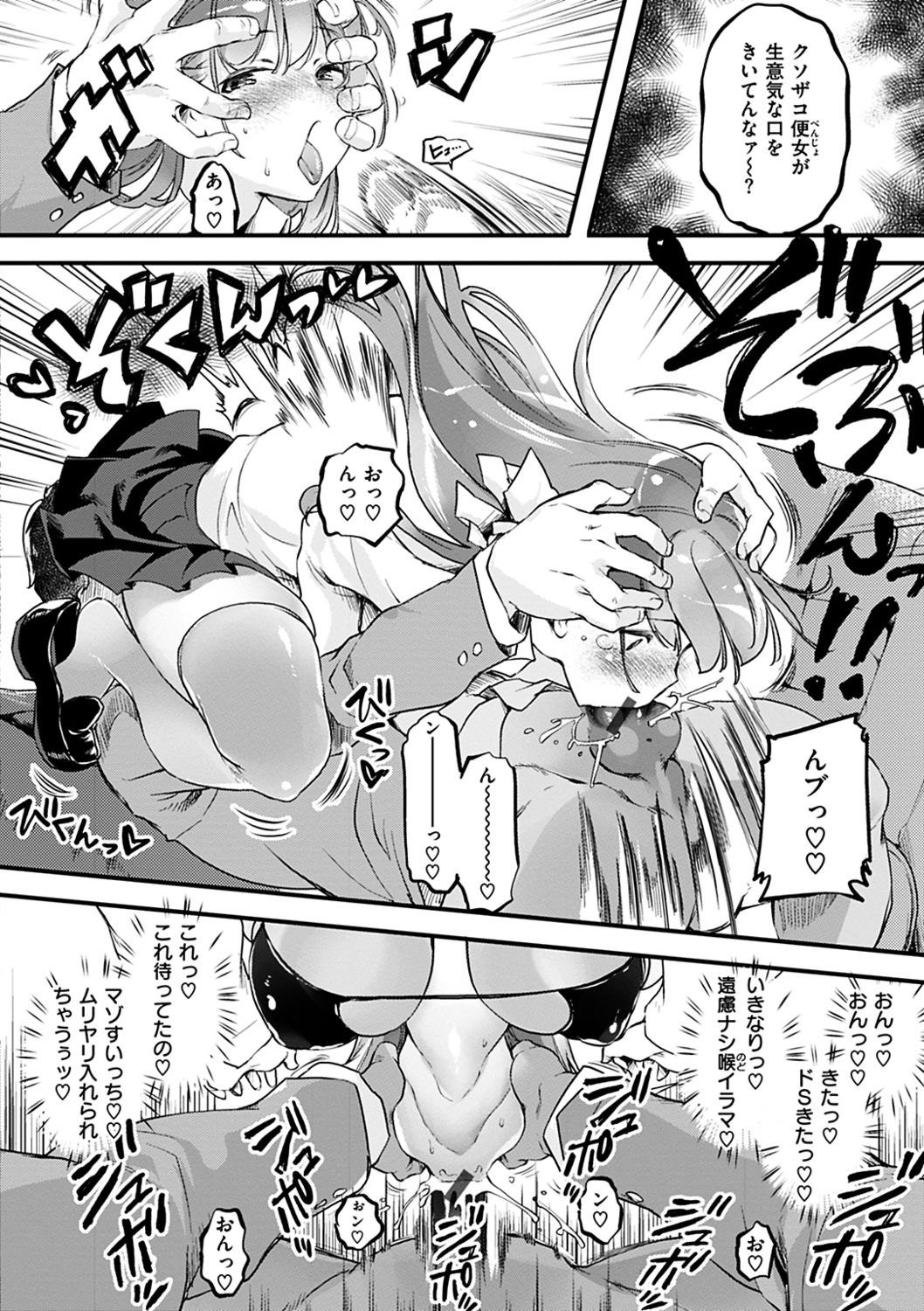 Puffy Fragrance page 34