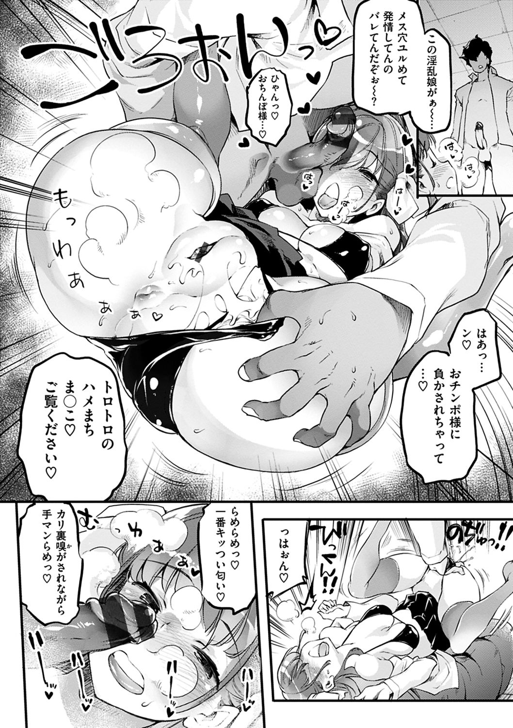 Puffy Fragrance page 36