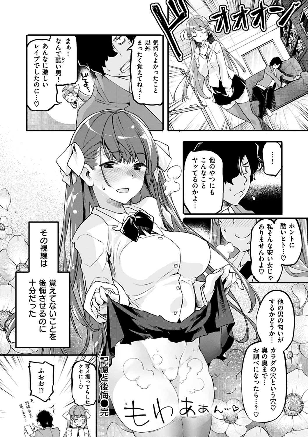 Puffy Fragrance page 44