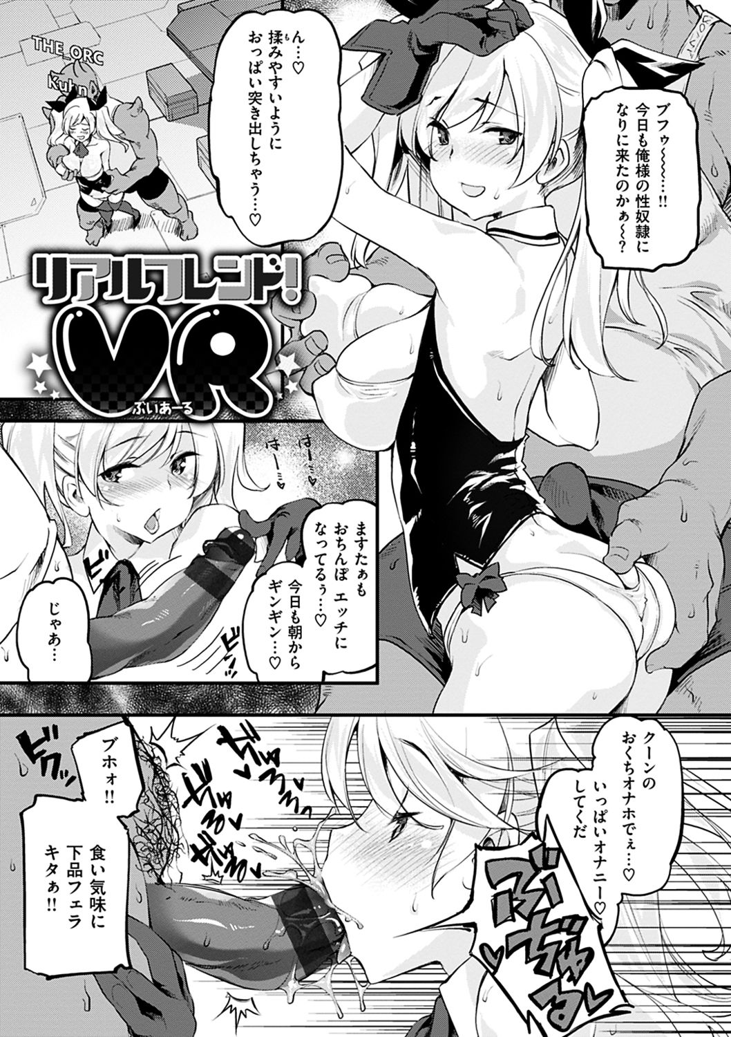 Puffy Fragrance page 45