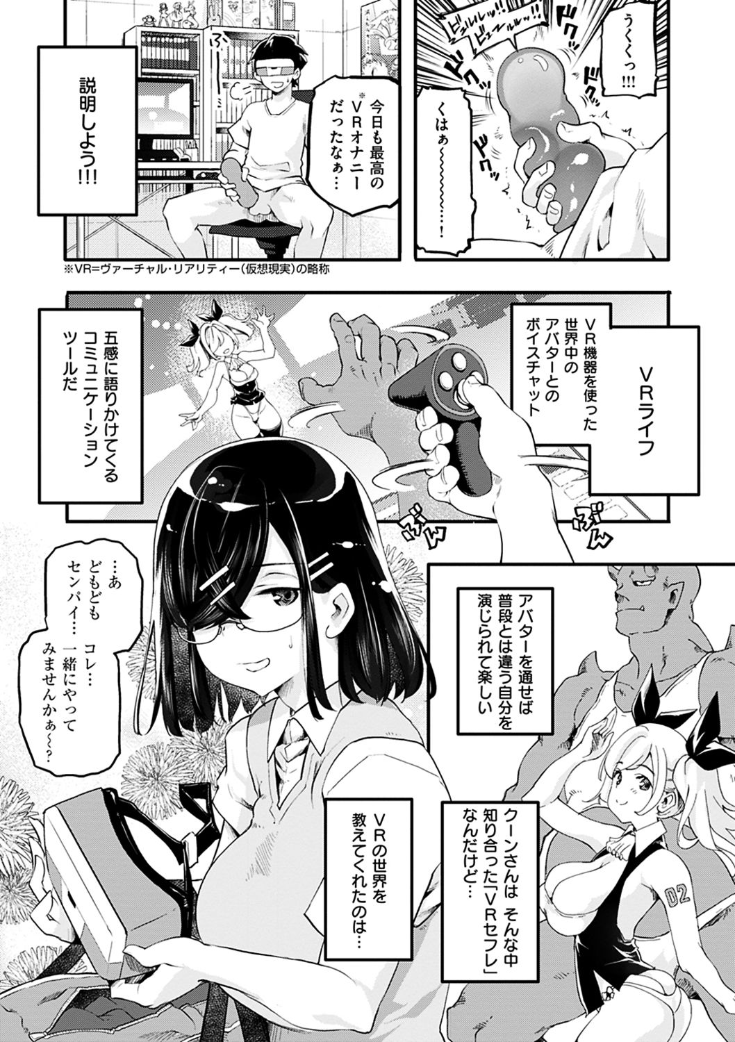 Puffy Fragrance page 47