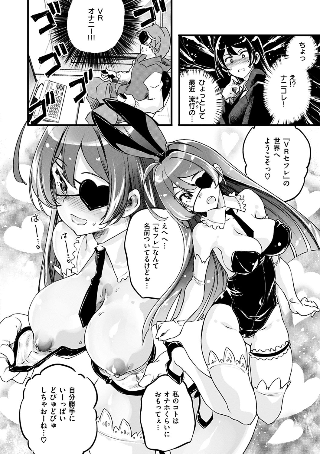 Puffy Fragrance page 62