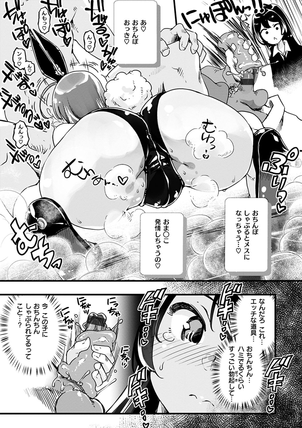 Puffy Fragrance page 65