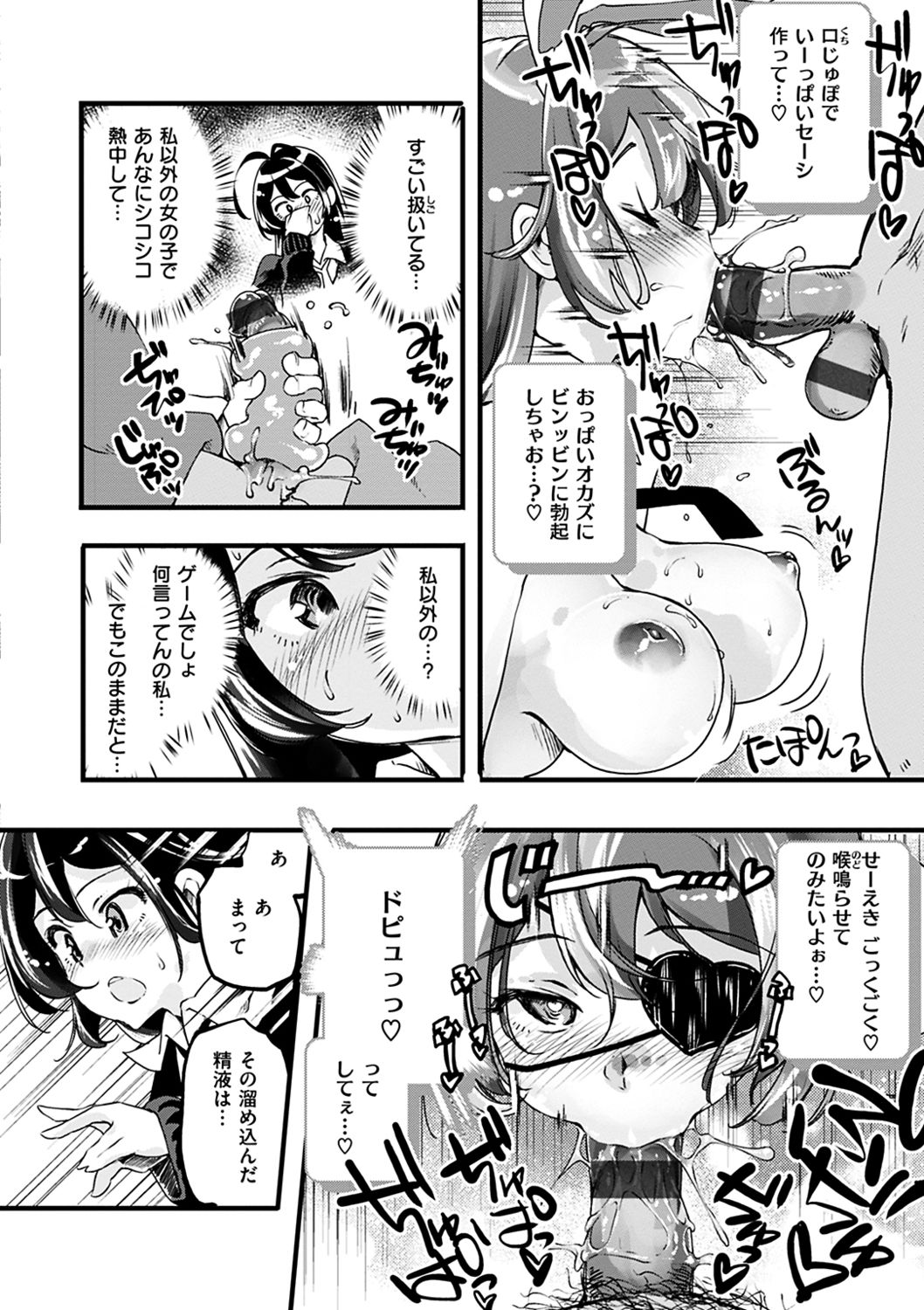Puffy Fragrance page 66