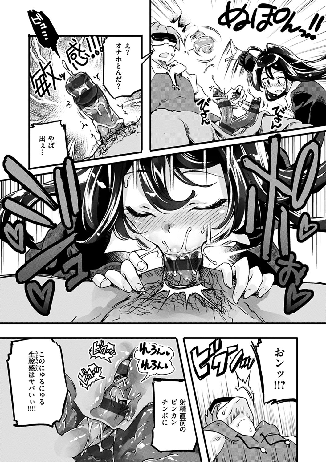 Puffy Fragrance page 67