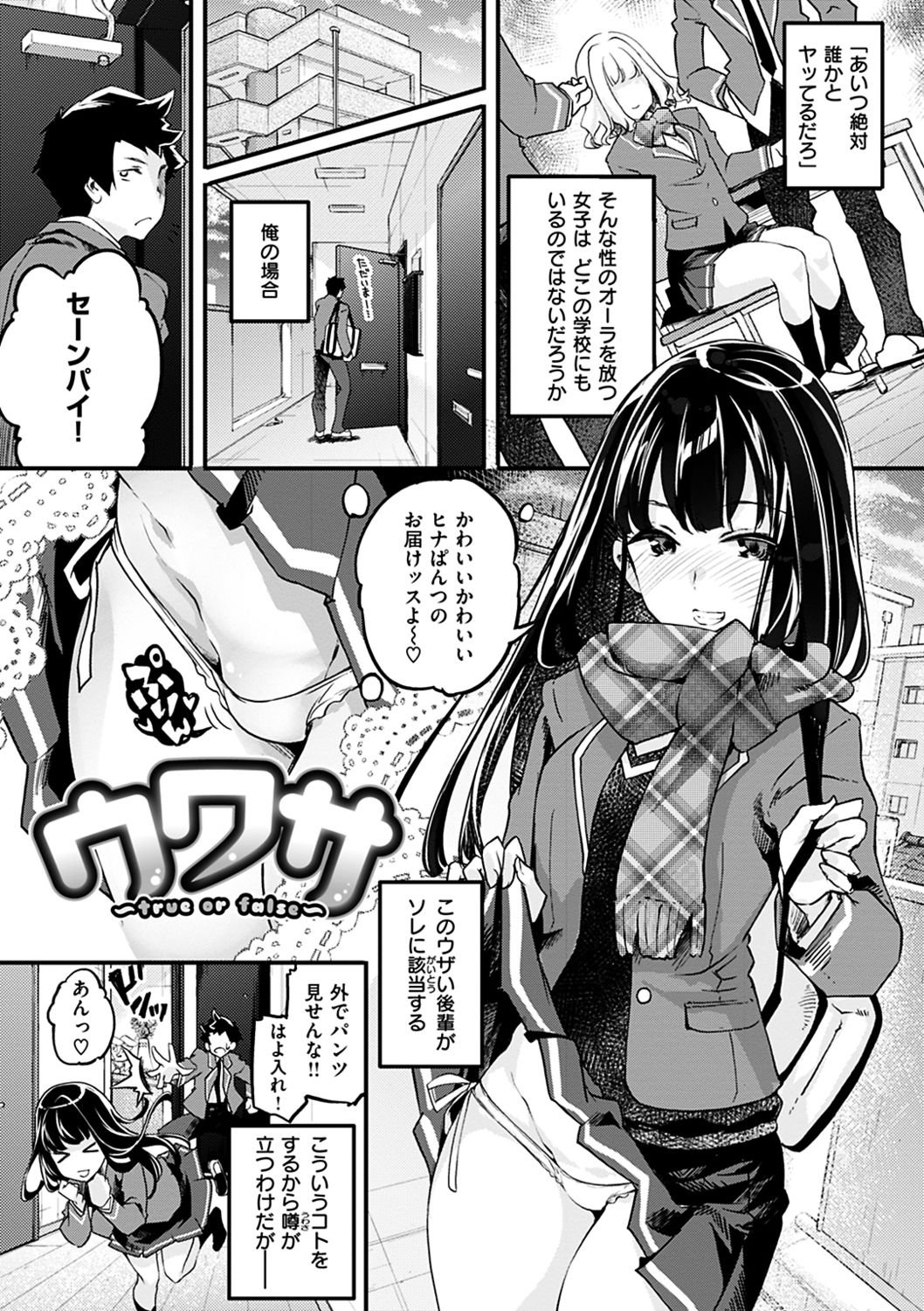 Puffy Fragrance page 79