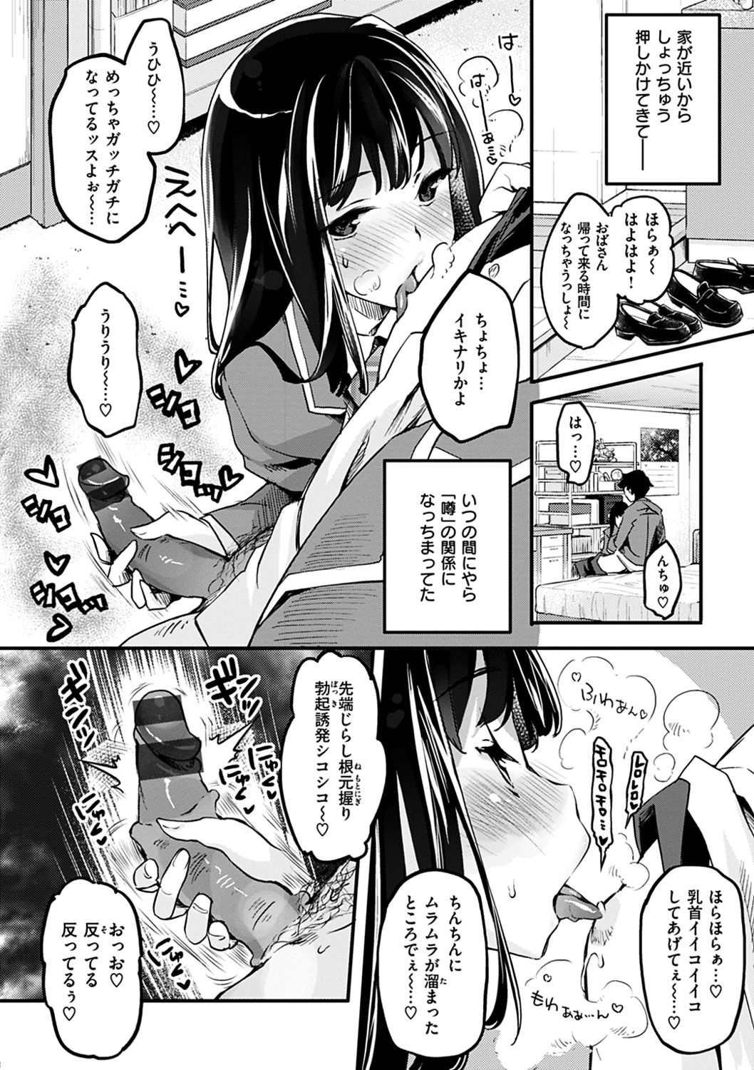 Puffy Fragrance page 80