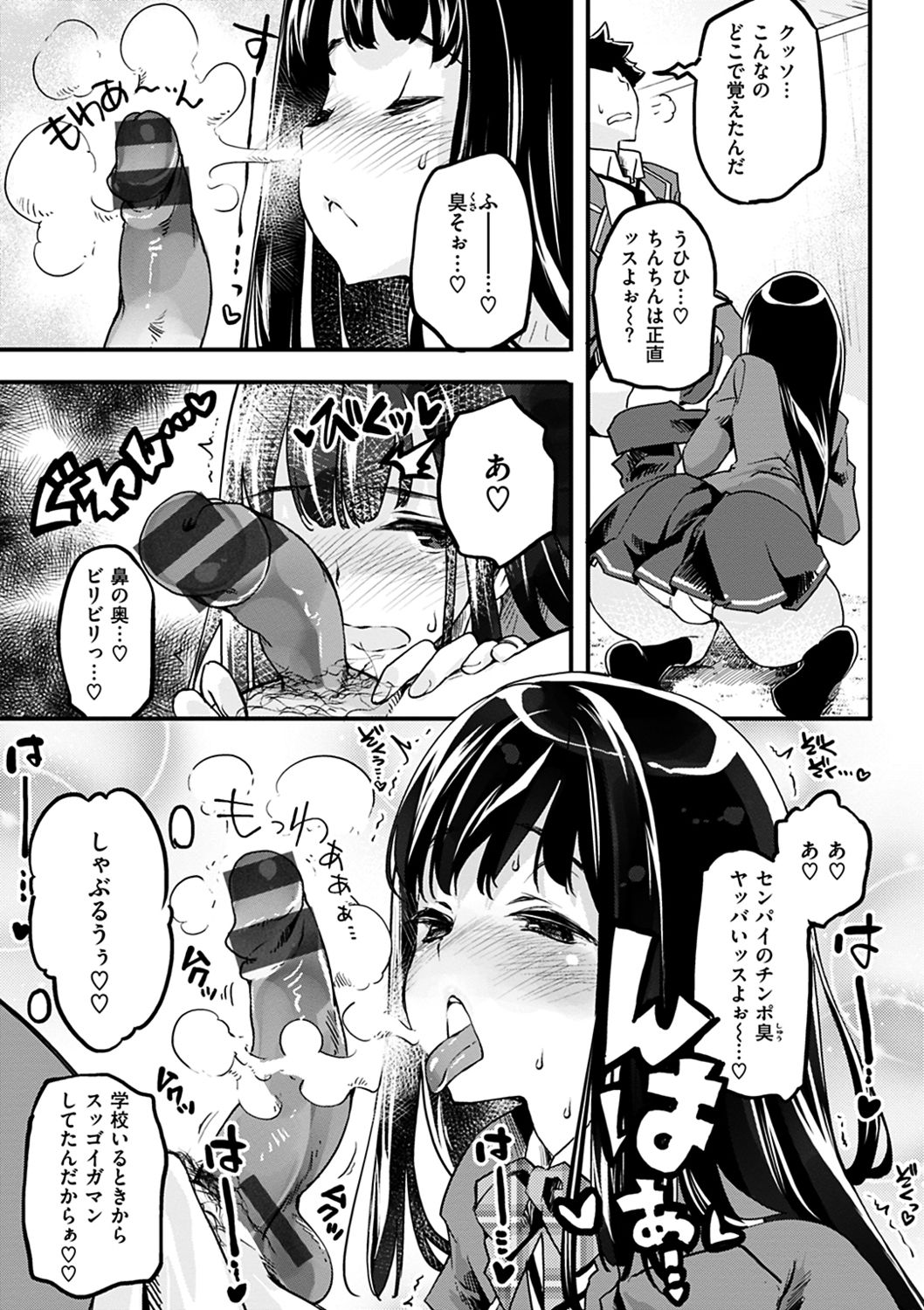 Puffy Fragrance page 81