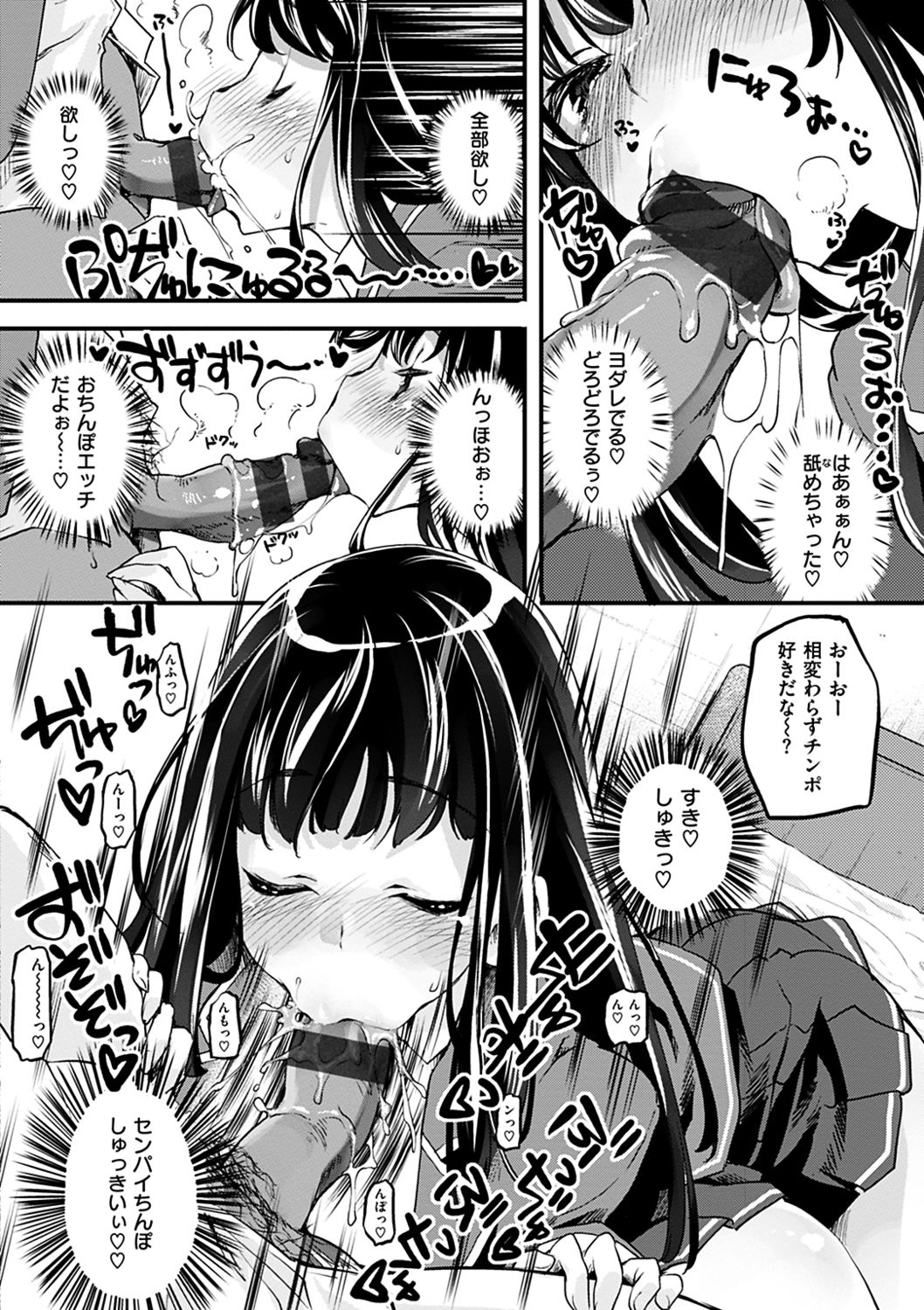 Puffy Fragrance page 82