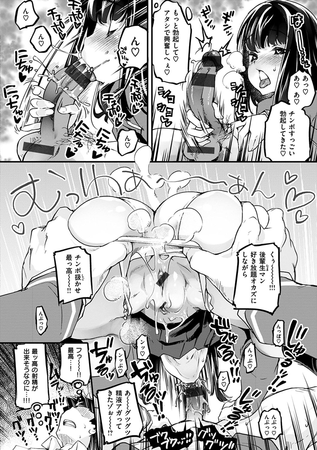 Puffy Fragrance page 84