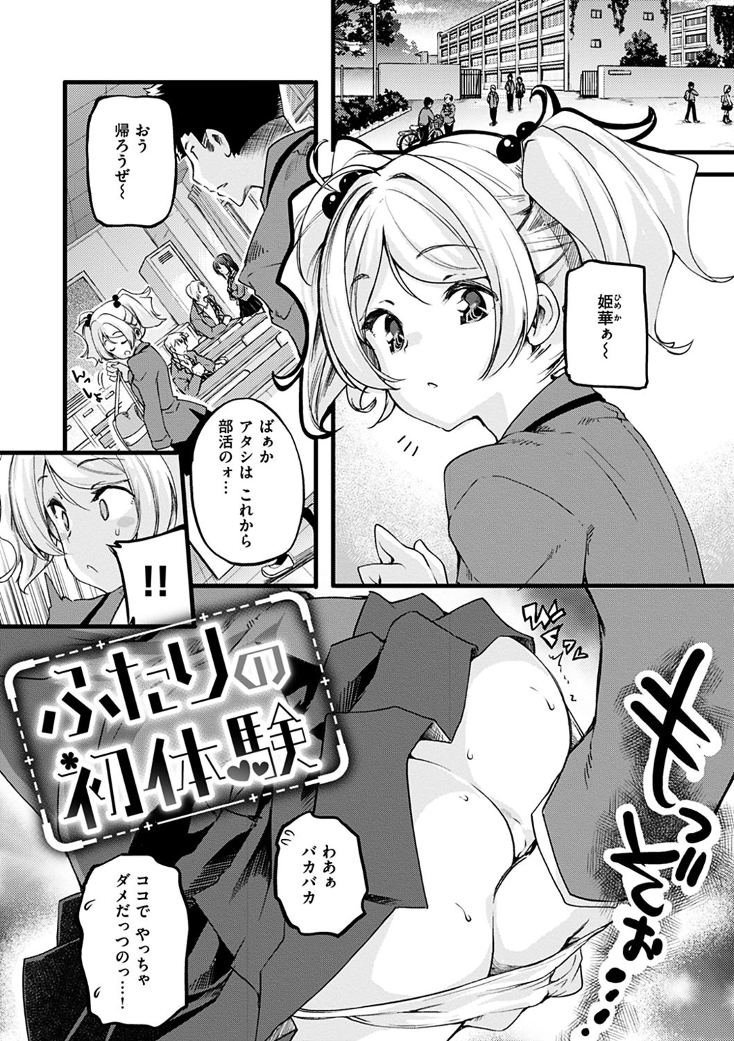Puffy Fragrance page 97