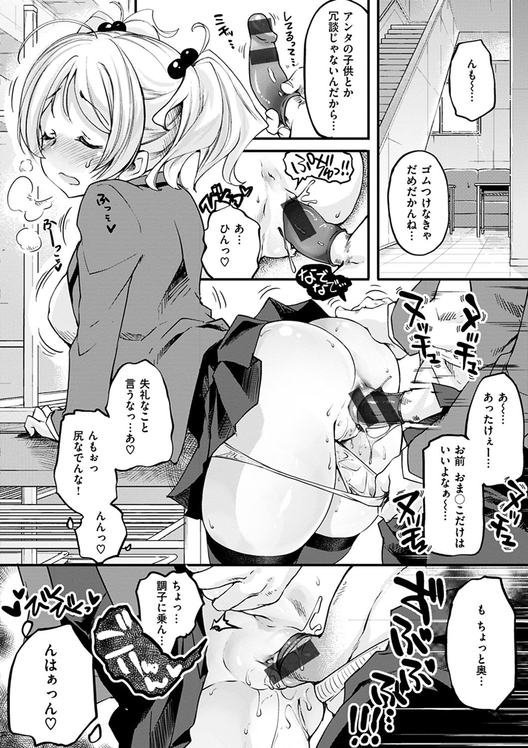 Puffy Fragrance page 98