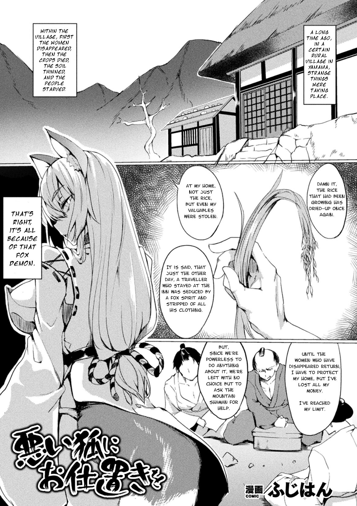 Punish the Evil Fox! page 1