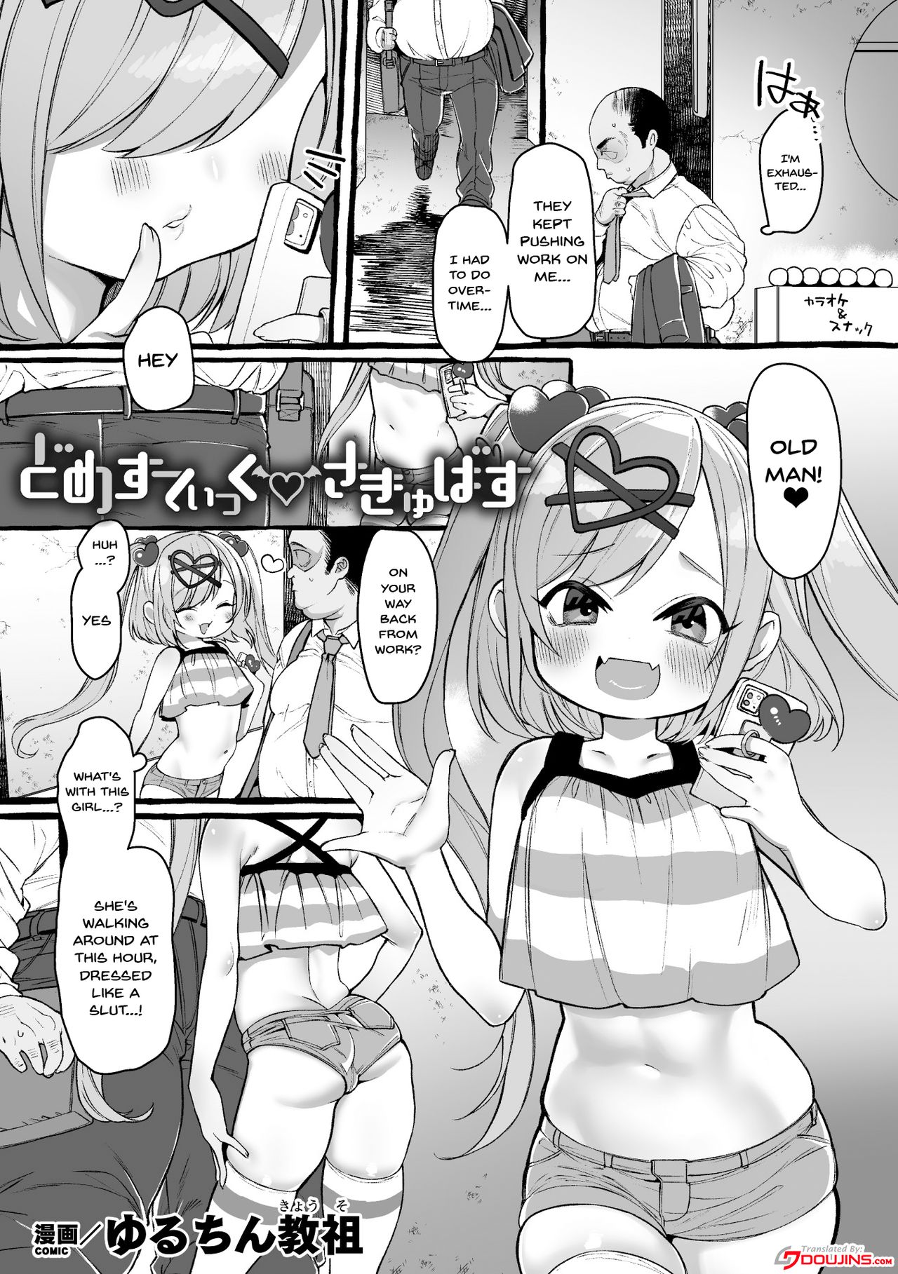 Punishing a Bratty Young Succubus Vol. 2 Ch. 1-3 page 42