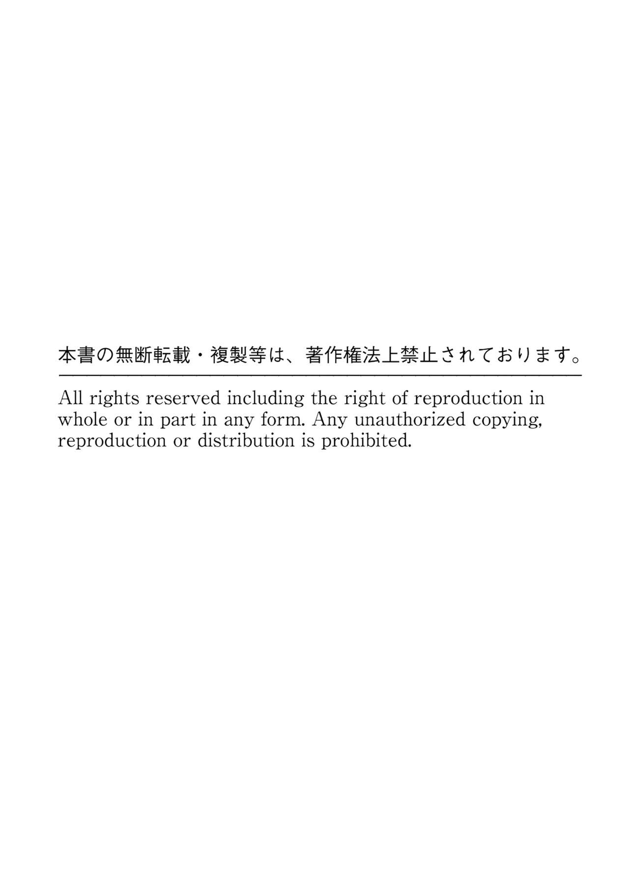 Punishment Awaits If You Cum Without Me page 94