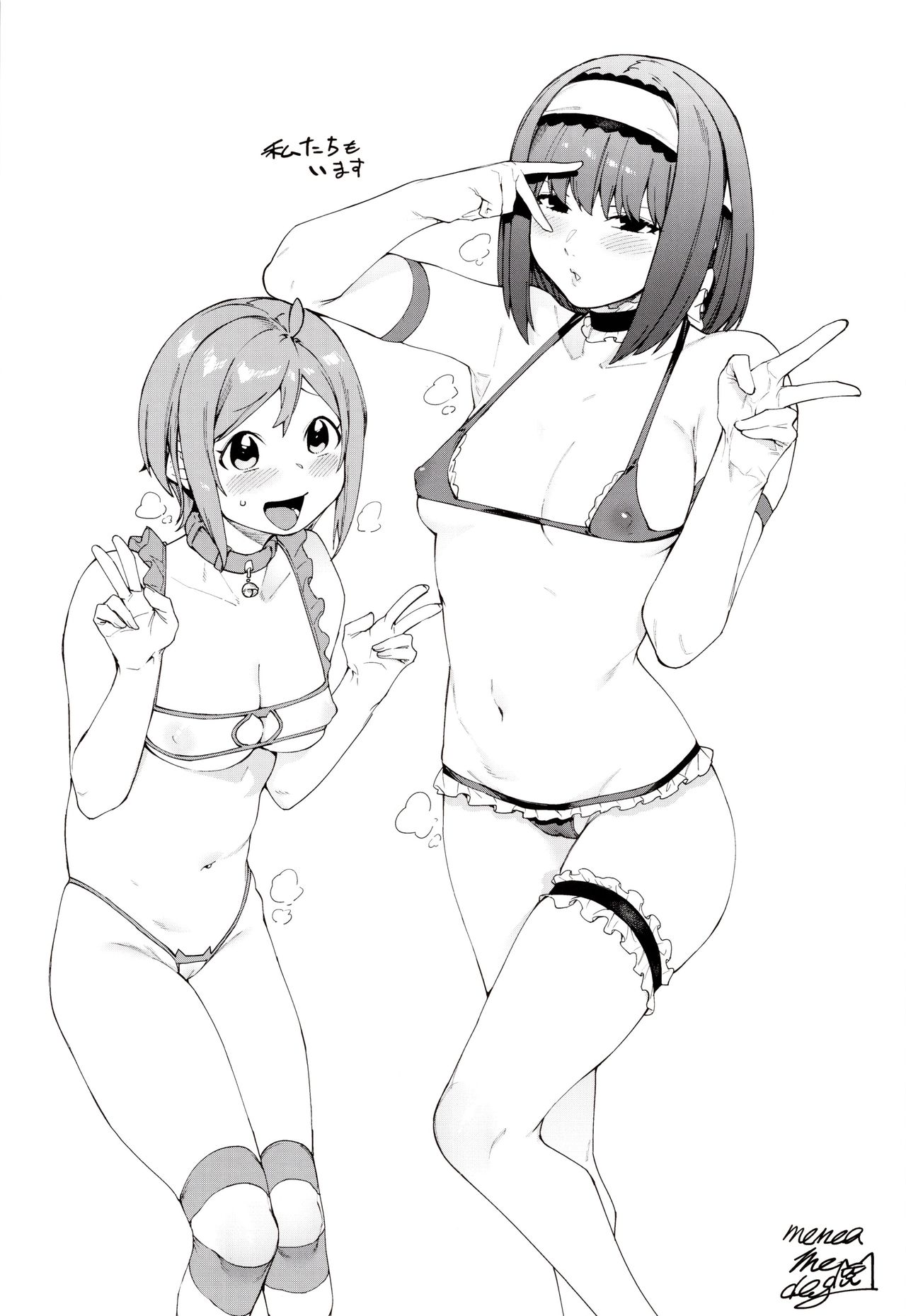 Punishment for Mizuha! page 206