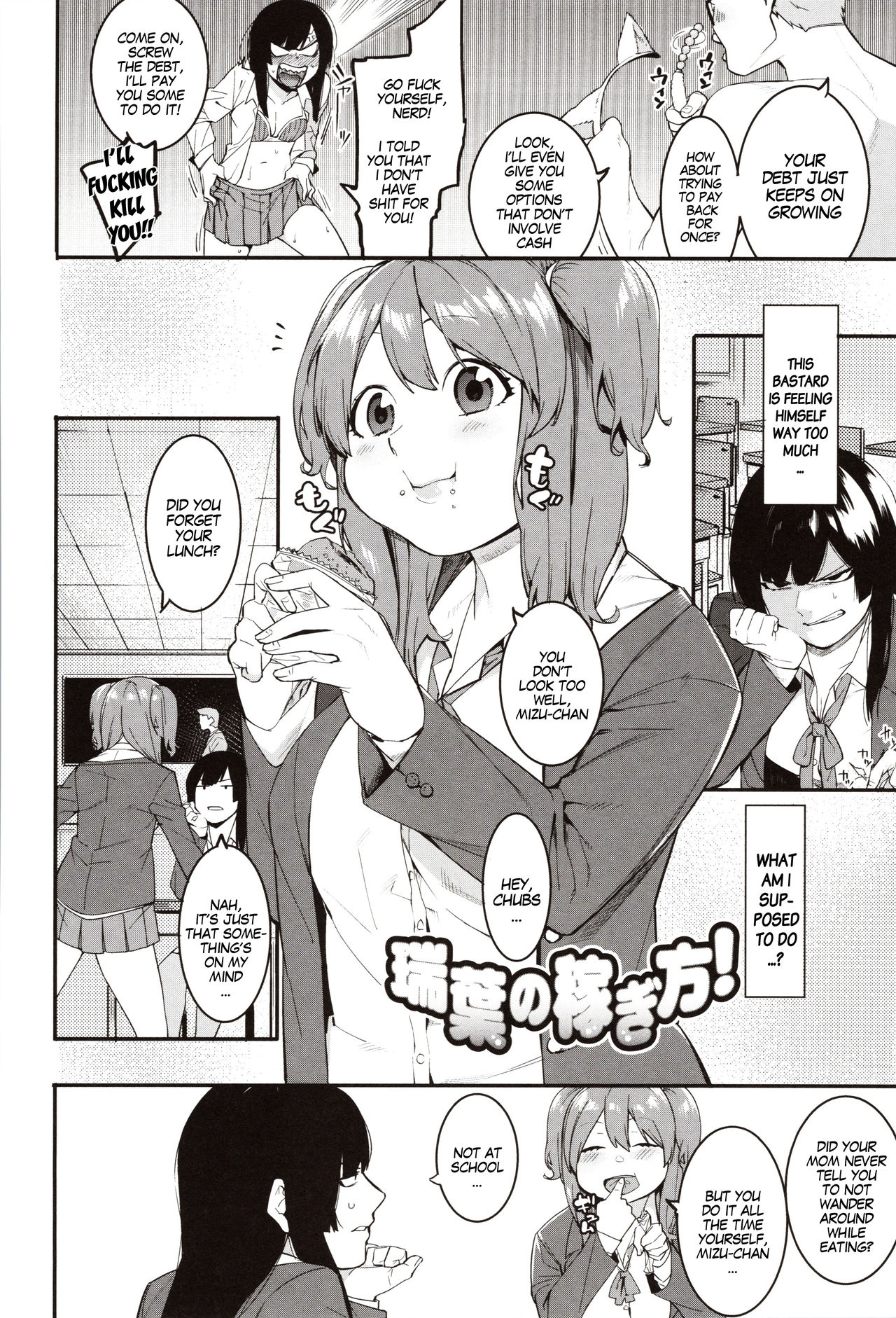 Punishment for Mizuha! page 33