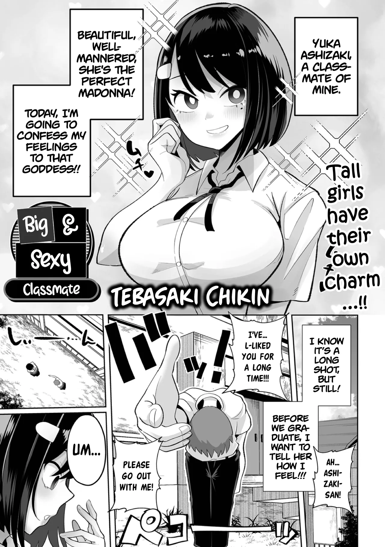 Puny Maso Trap - Izumi Comics - Half Series 166 page 3