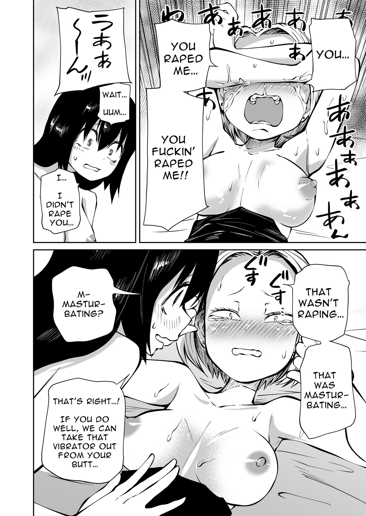 Pure and Innocent Female Delinquent's First Time Masturbation Failure page 33