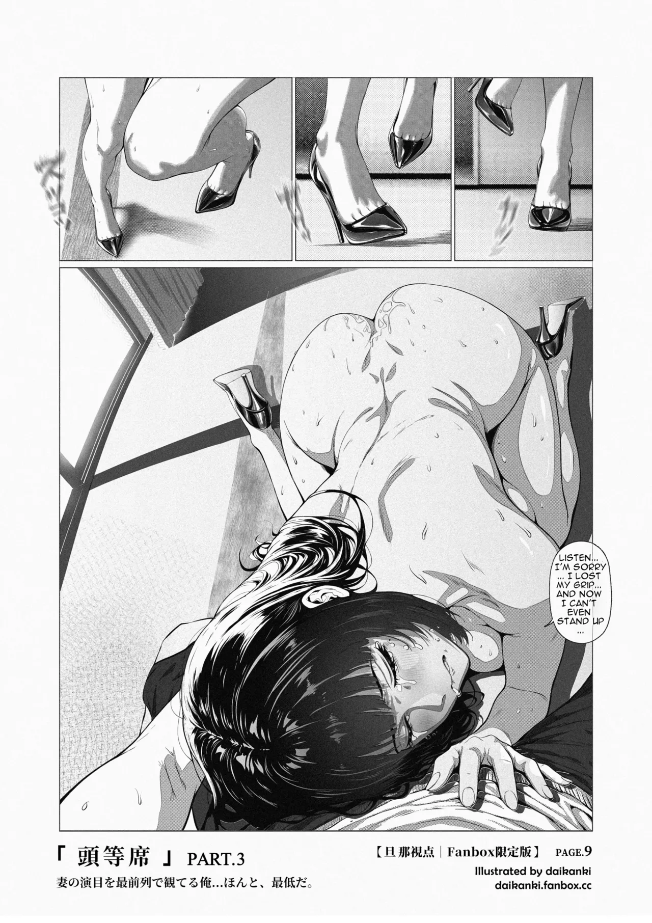 Pure Delight A Front-Row Seat page 10