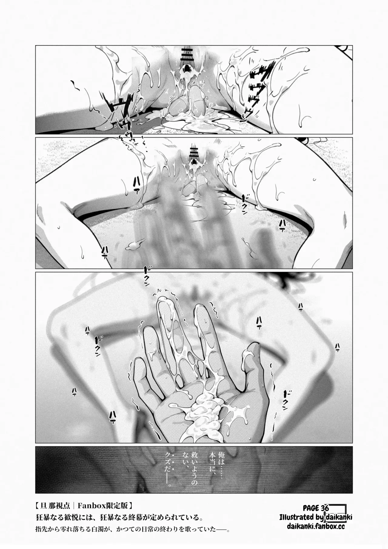 Pure Delight A Front-Row Seat page 37