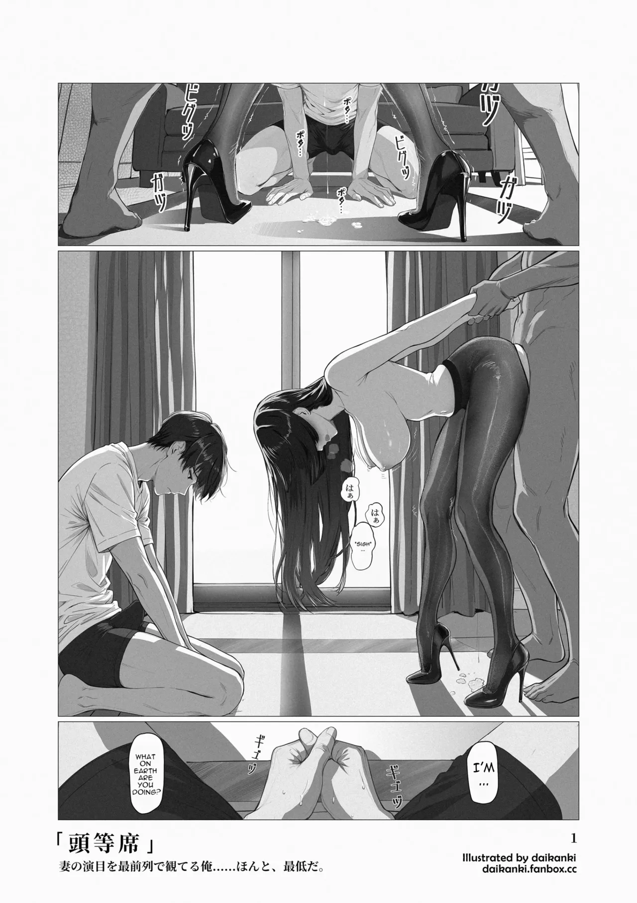 Pure Delight A Front-Row Seat page 39