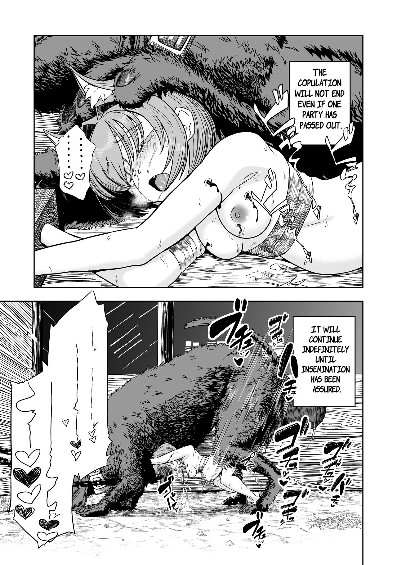 Pure Love Breeding Cell: ~How to train a Wolf-girl~ page 12