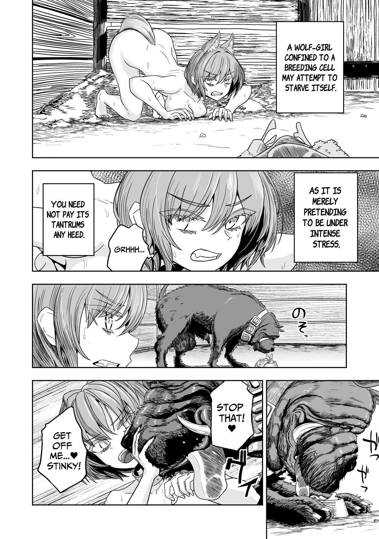 Pure Love Breeding Cell: ~How to train a Wolf-girl~ page 13