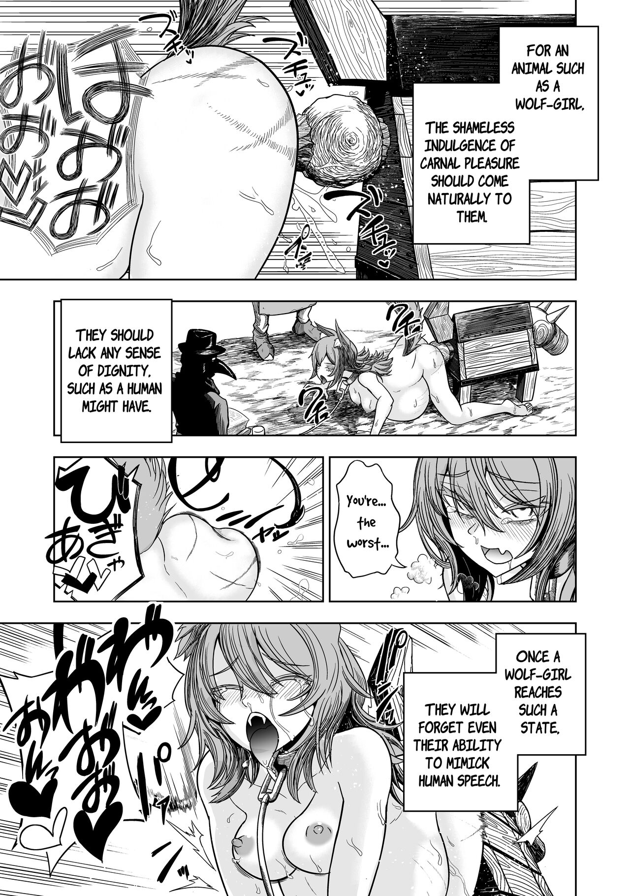 Pure Love Breeding Cell: ~How to train a Wolf-girl~ page 20
