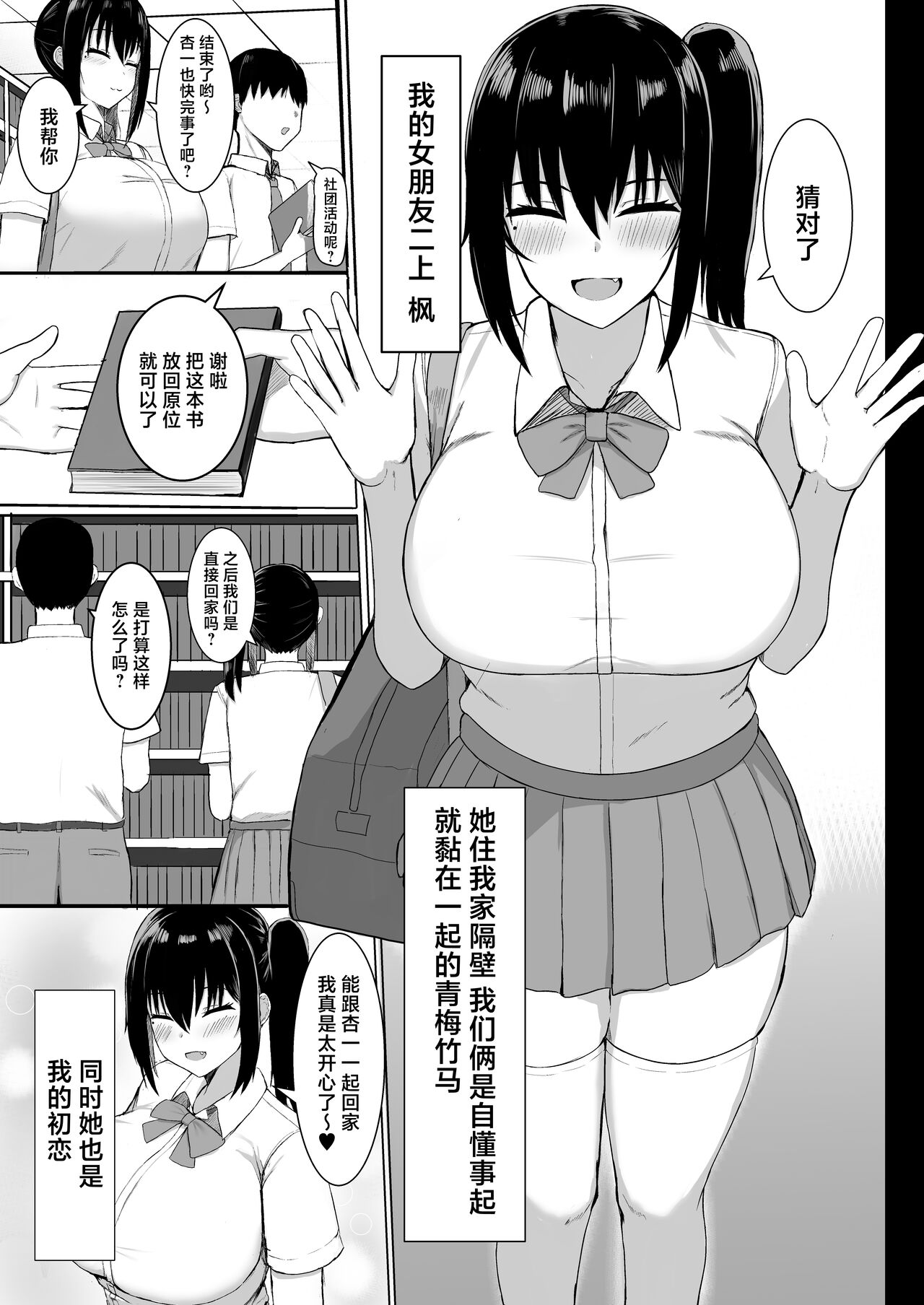 Pure love IchaLove ITOMATE page 5