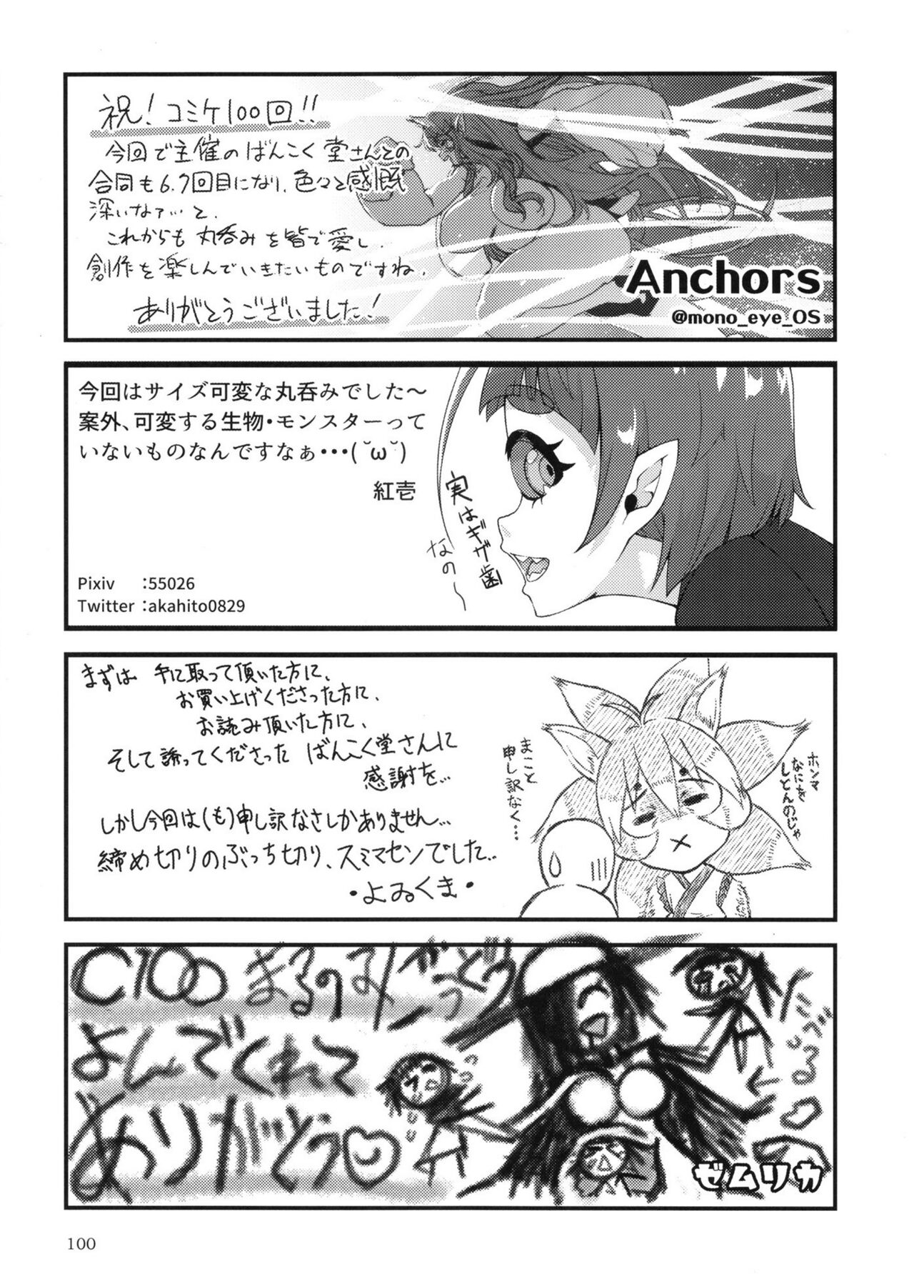 Pure Nomi One Hundred page 100