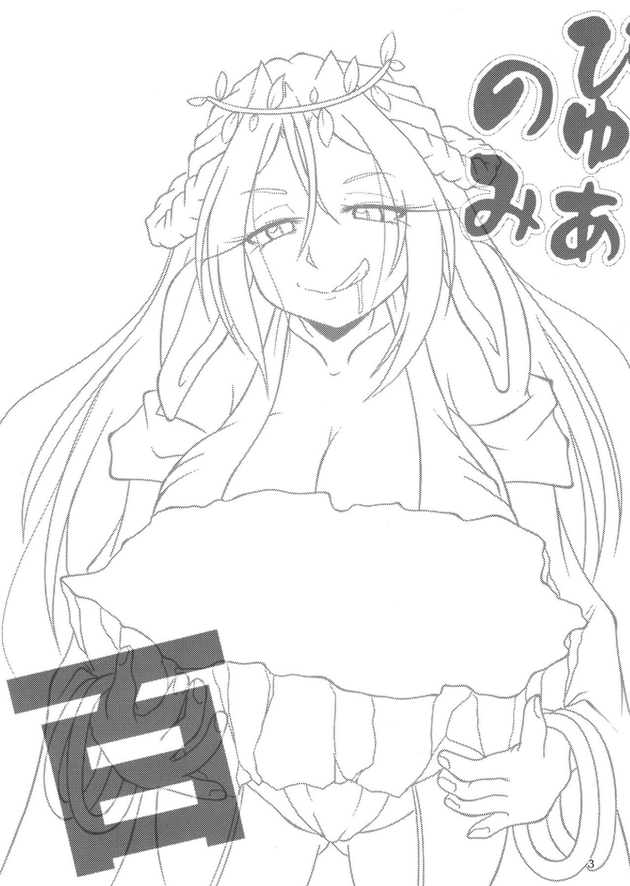 Pure Nomi One Hundred page 3