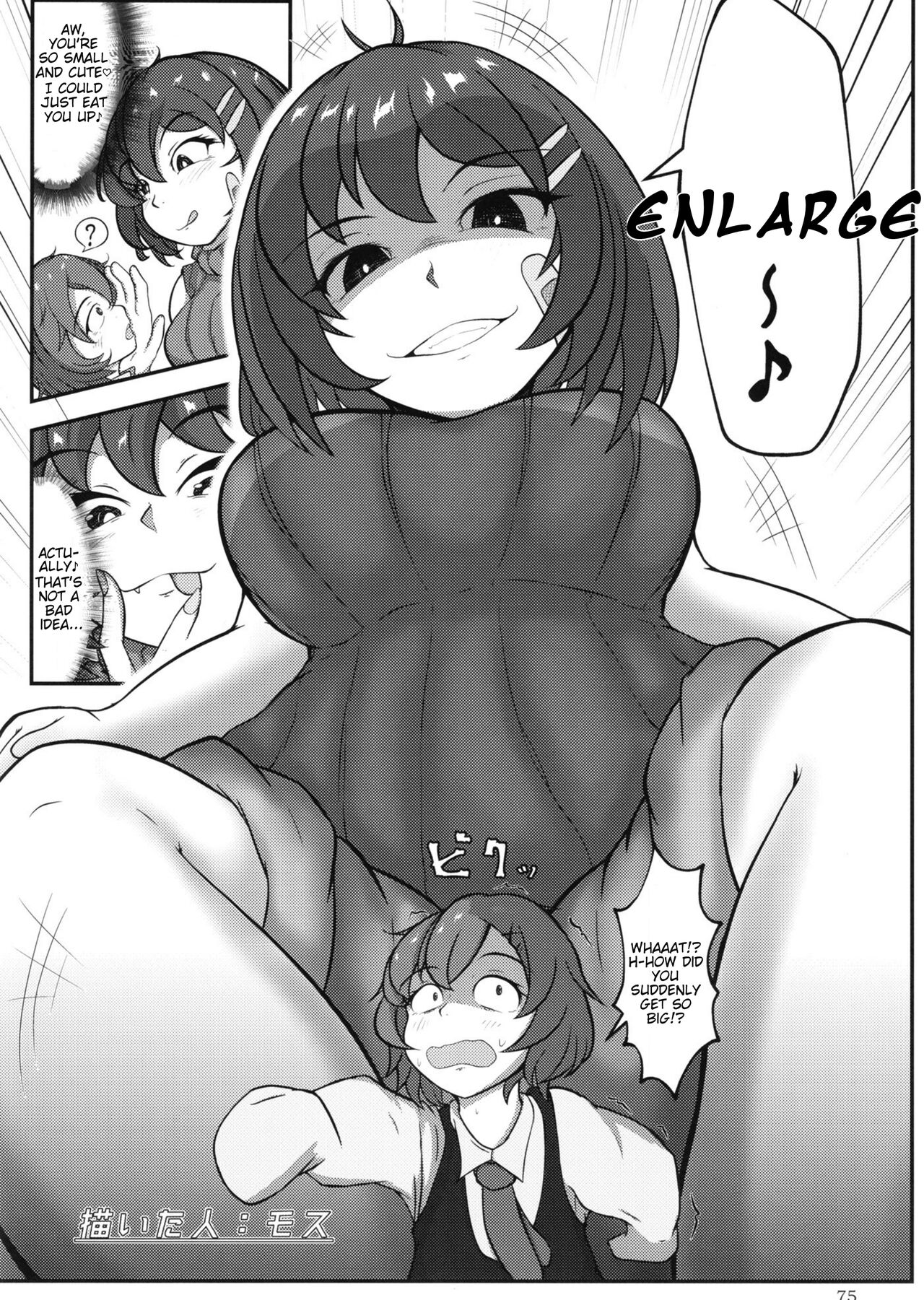 Pure Nomi One Hundred page 75