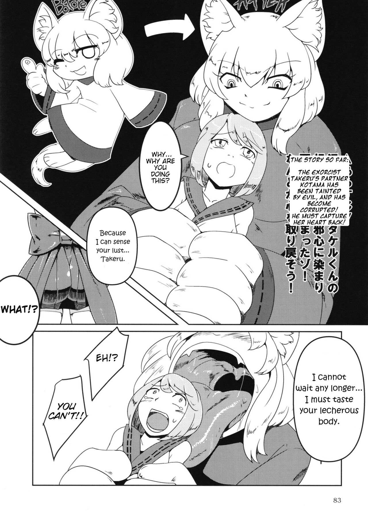 Pure Nomi One Hundred page 83